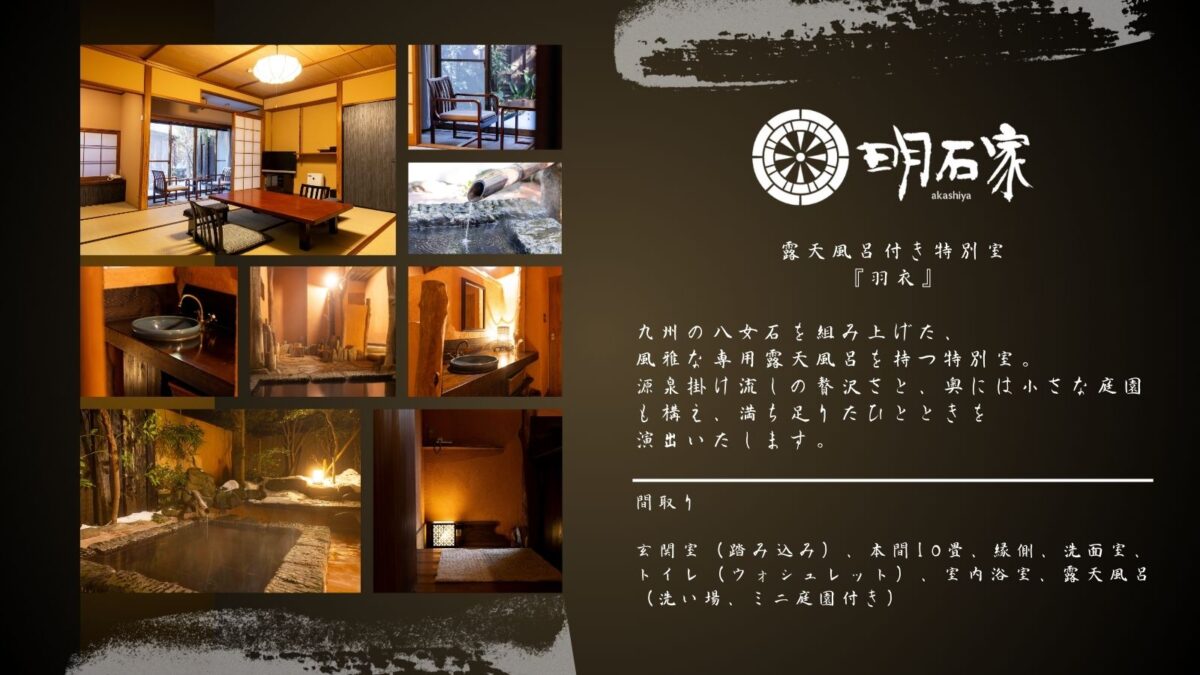 岩井温泉 浪漫伝承の宿 明石家 photo