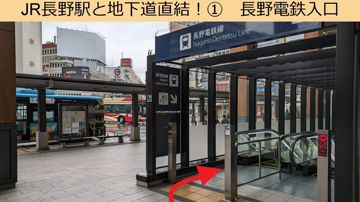 長野東急REIホテル photo
