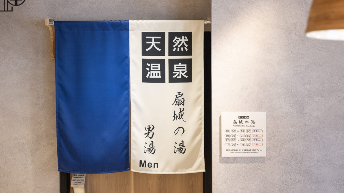 天然温泉 扇城の湯 スーパーホテル大分・中津駅前 photo
