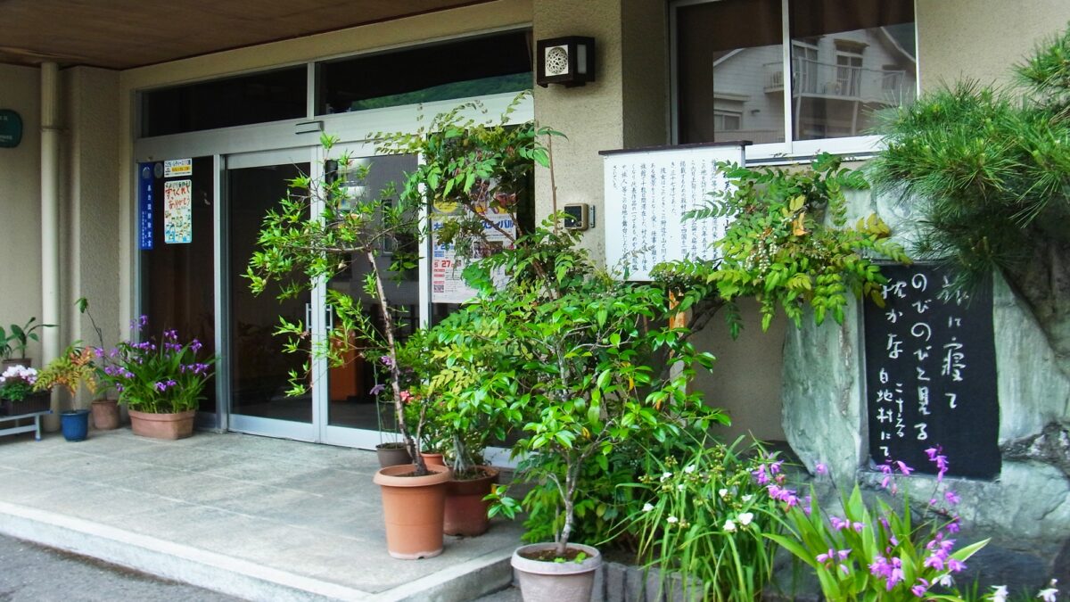 白地温泉 小西旅館 photo