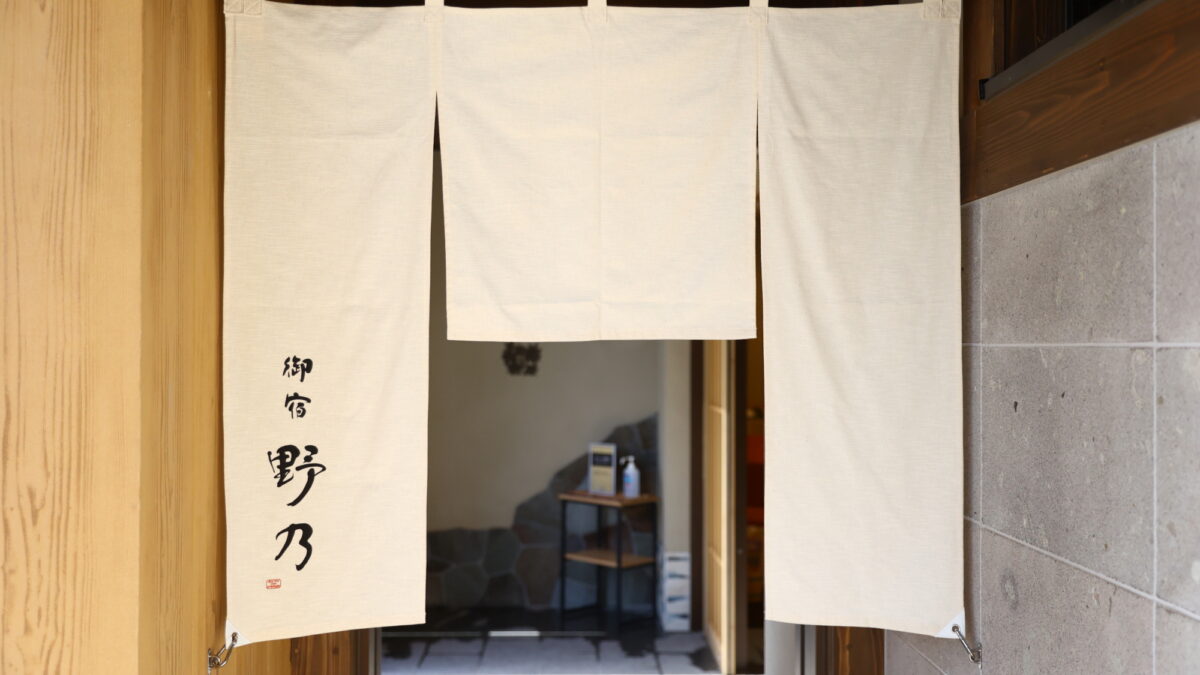 天然温泉 あづみの湯 御宿 野乃松本 photo