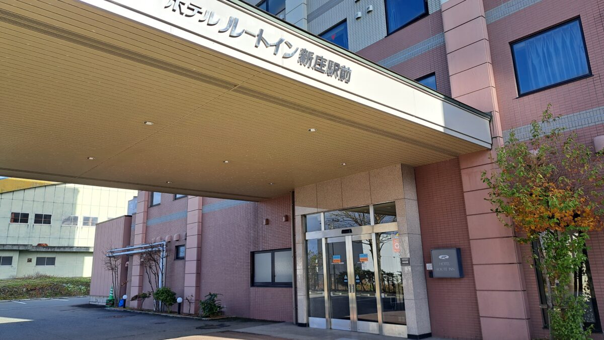 ホテルルートイン新庄駅前 photo