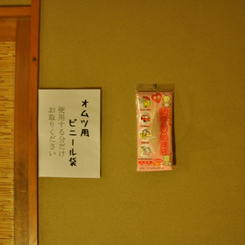赤ちゃん歓迎☆オムツ用ビニール袋は湯殿までの廊下に備え付けております♪