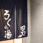 エクストールイン高松中央インター