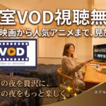 ホテルNo.1高松