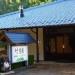 薬師湯温泉 旅館 竹屋敷