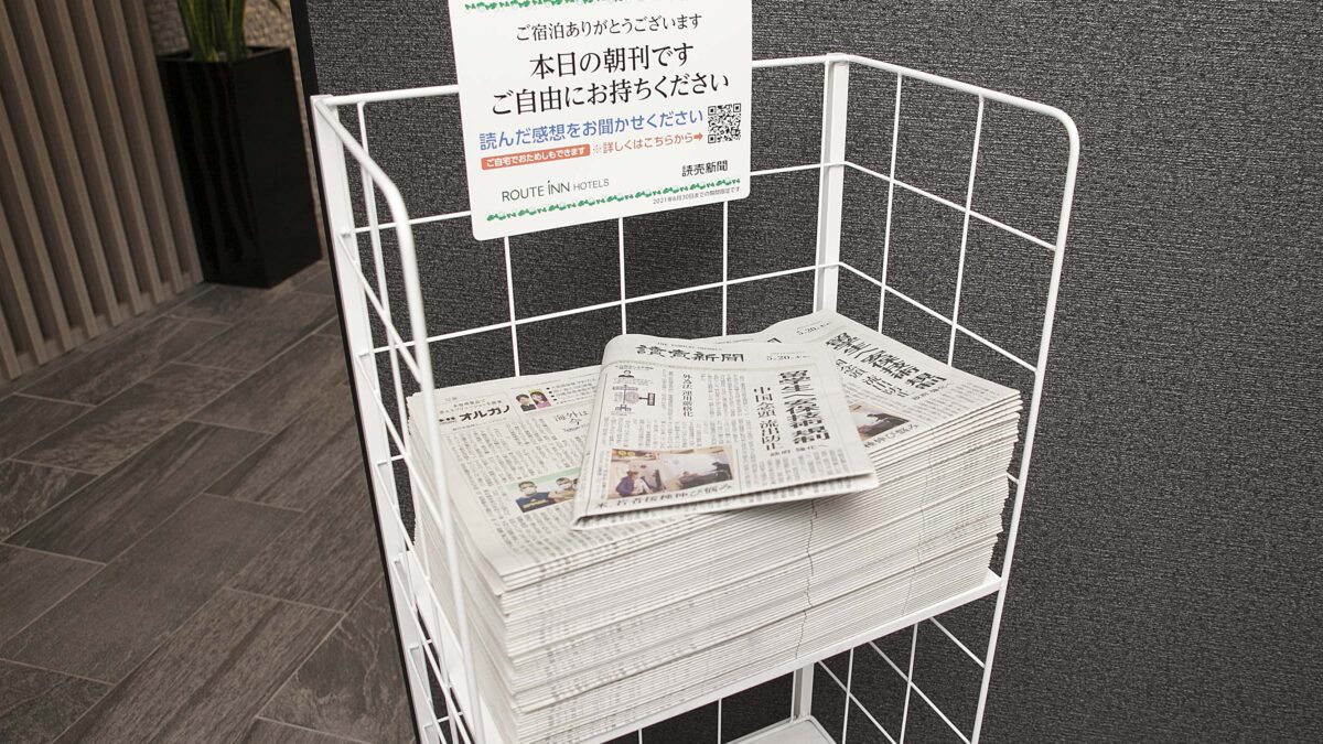 飯店ルートイン足利駅前 / Hotel Route Inn Ashikaga Ekimae photo