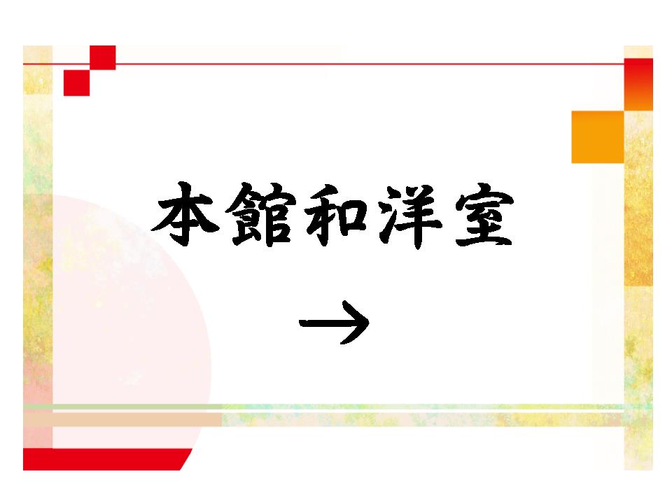 富士山石和温泉郷 ホテル石庭 photo