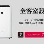 ターミナルホテル東予