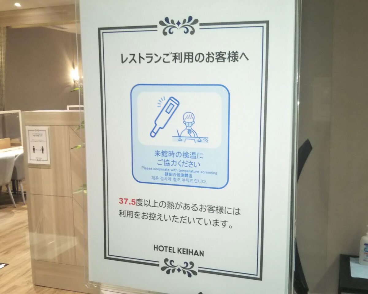 ホテル京阪 仙台 photo