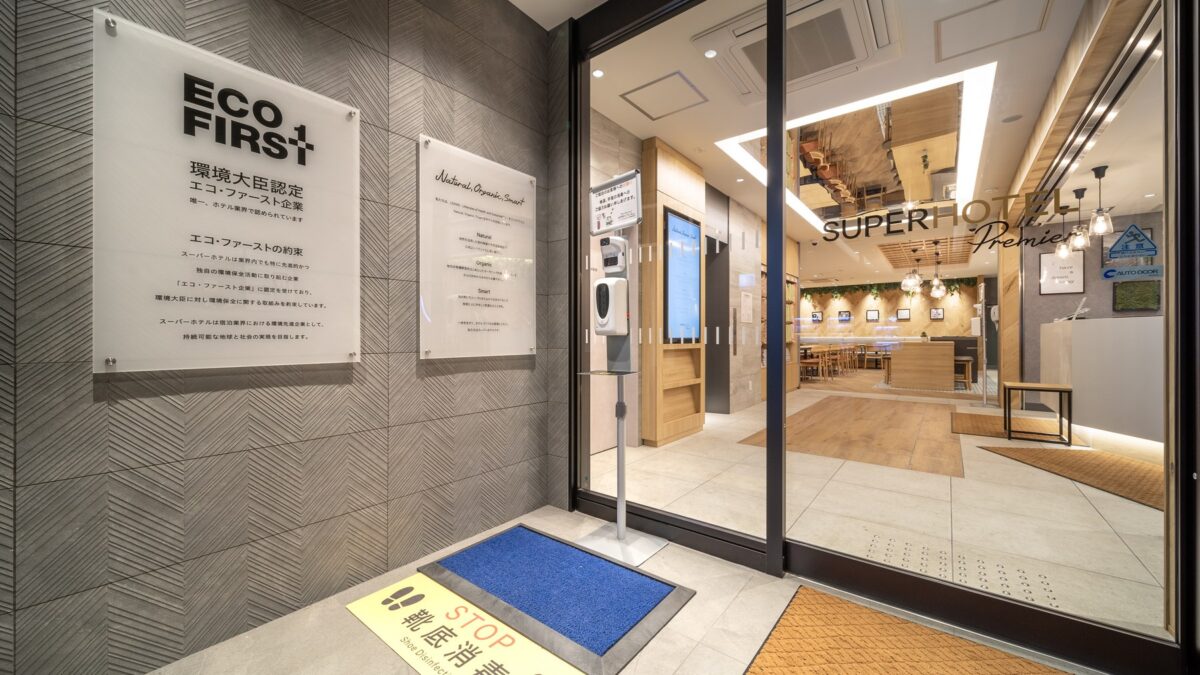スーパーホテルＰｒｅｍｉｅｒなんば心斎橋天然温泉「なにわ美肌の湯」 photo