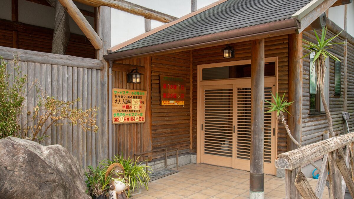 かわべ温泉 お宿 喜作 photo