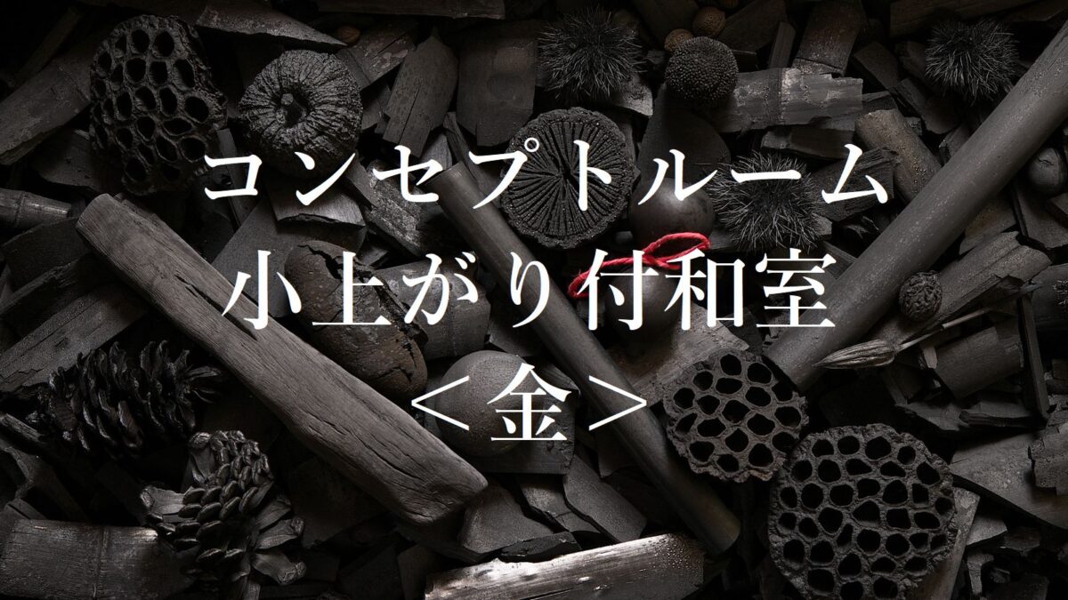 鬼怒川温泉 ゆらら 丸京 photo
