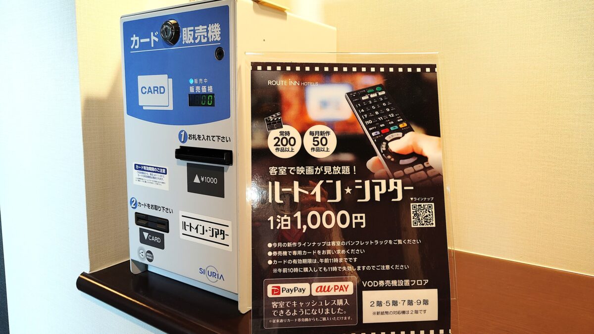 飯店ルートイン古川駅前 / Hotel Route Inn Furukawa Ekimae photo