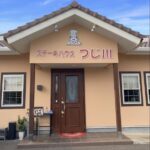 伊万里グランドホテル