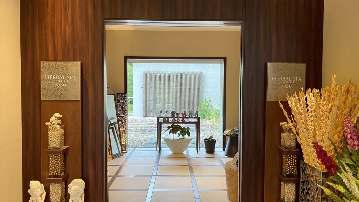 那須温泉 ホテルハーヴェスト那須 photo