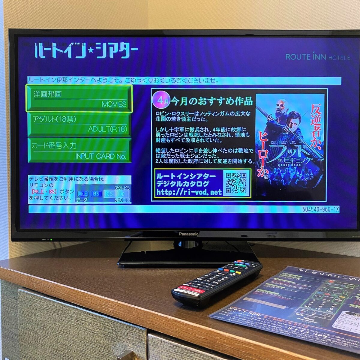 ホテルルートイン伊那インター photo