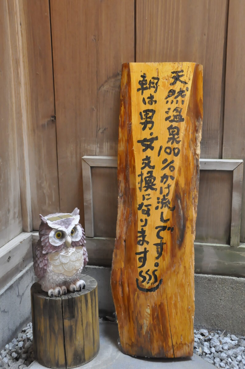 飯坂温泉 喜久屋旅館＜福島県＞ photo
