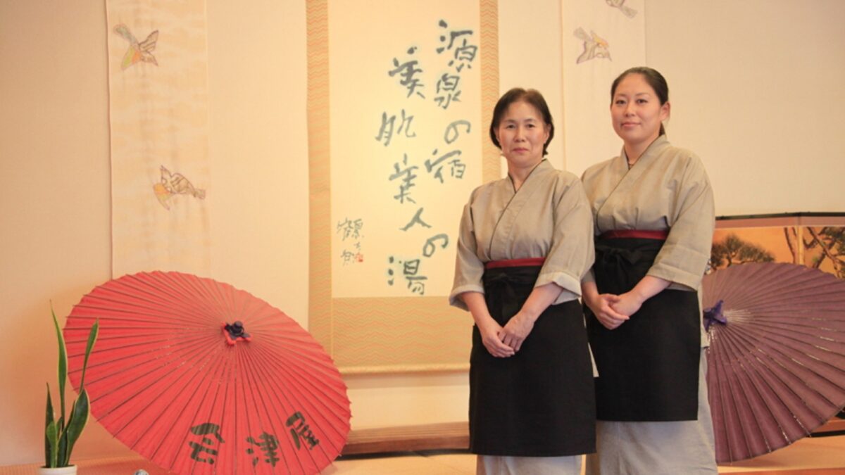 塩原温泉 源美の宿 会津屋 photo
