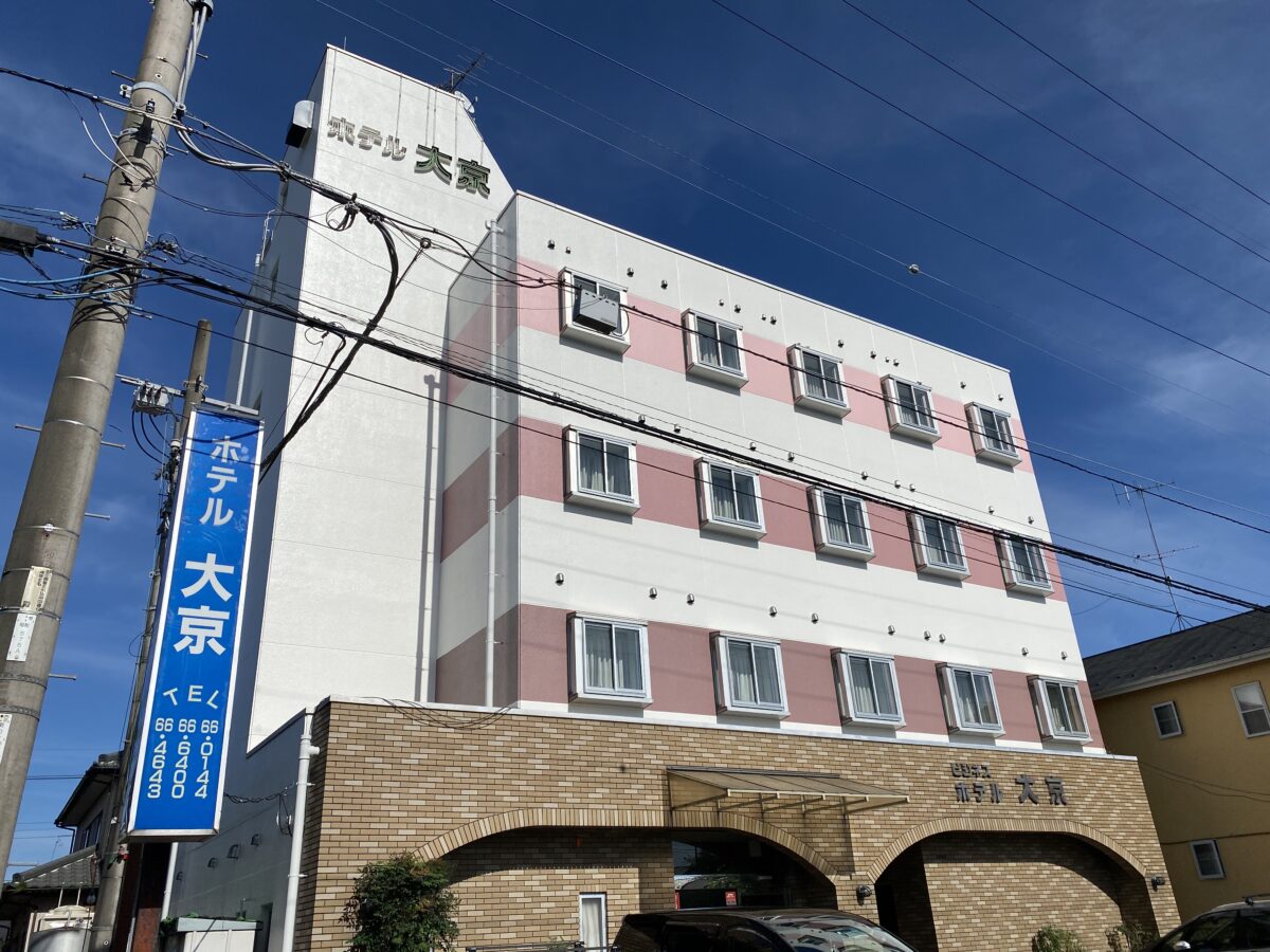 ビジネスホテル大京 photo