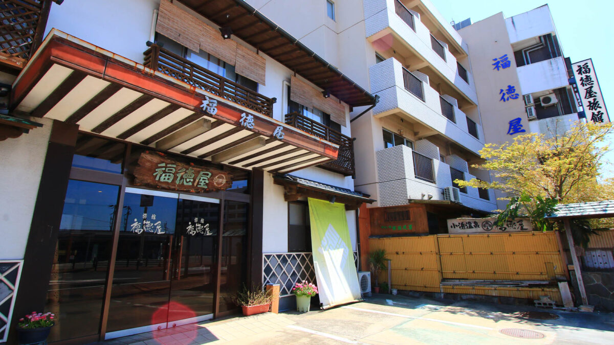 小浜温泉 福徳屋旅館 photo