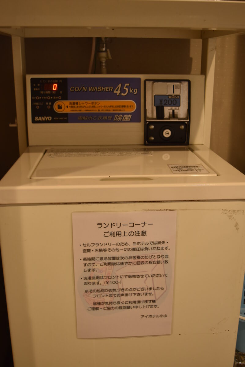 アイ飯店小山 / Ai Hotel Oyama photo