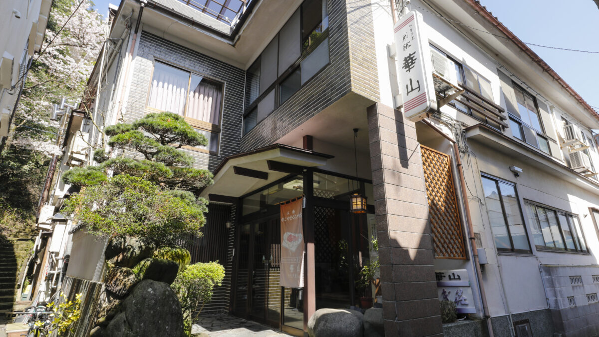 城崎温泉 やなぎ荘 photo