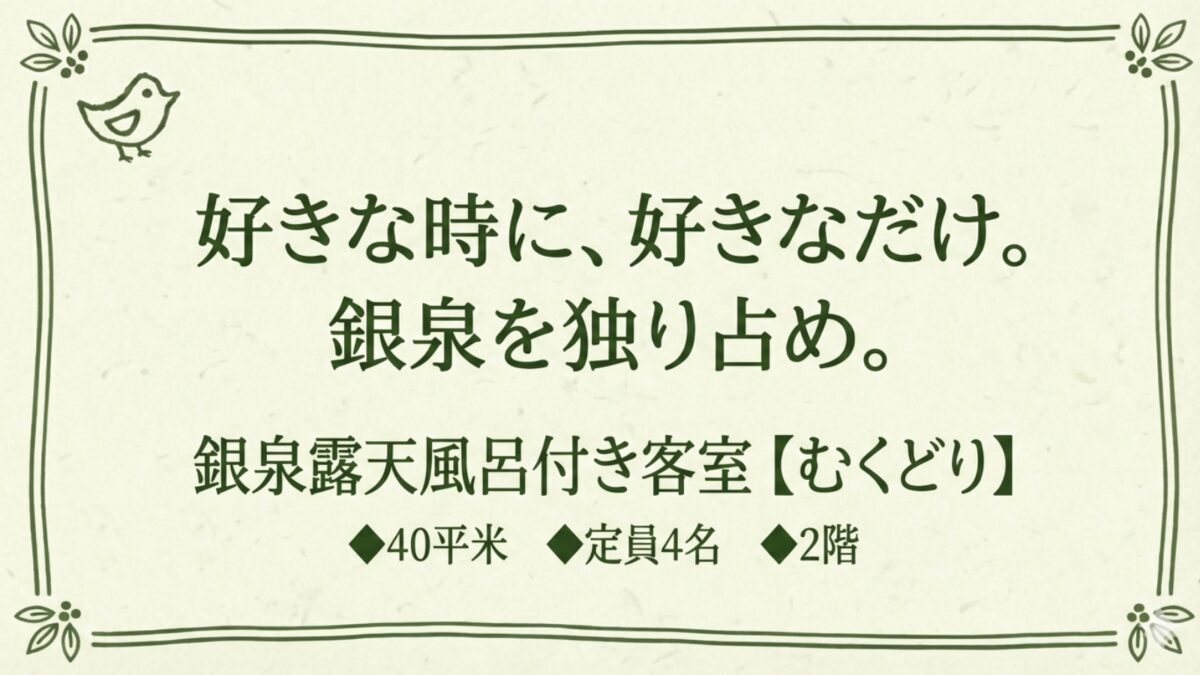 有馬温泉 小都里 photo