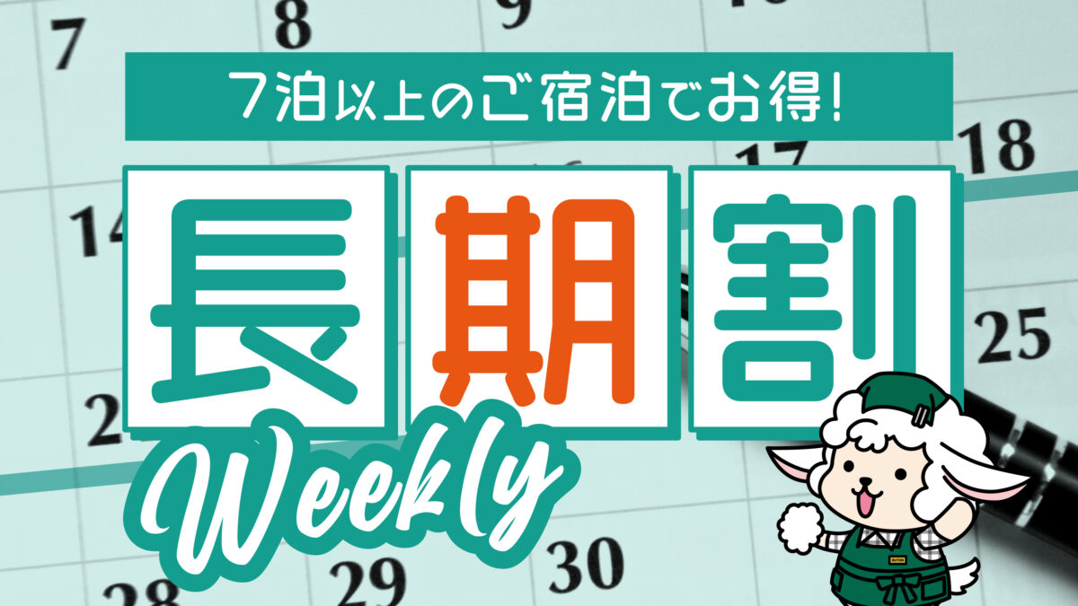 ホテルルートイン日立多賀 photo