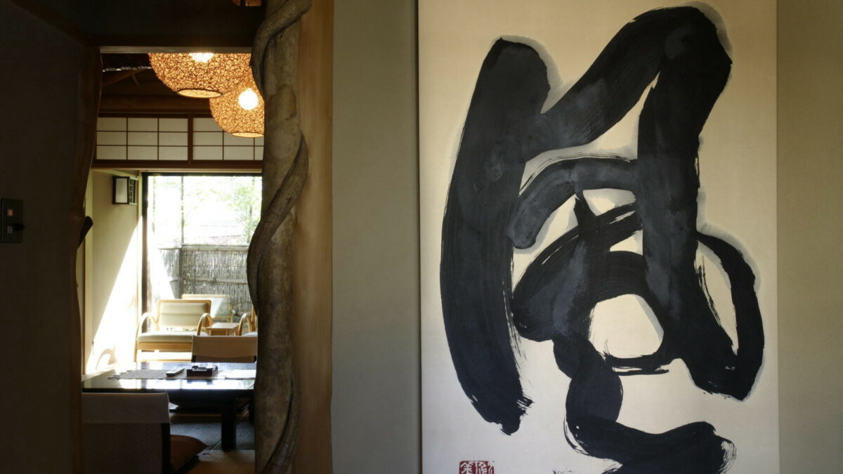 伊香保温泉 香雲館 photo