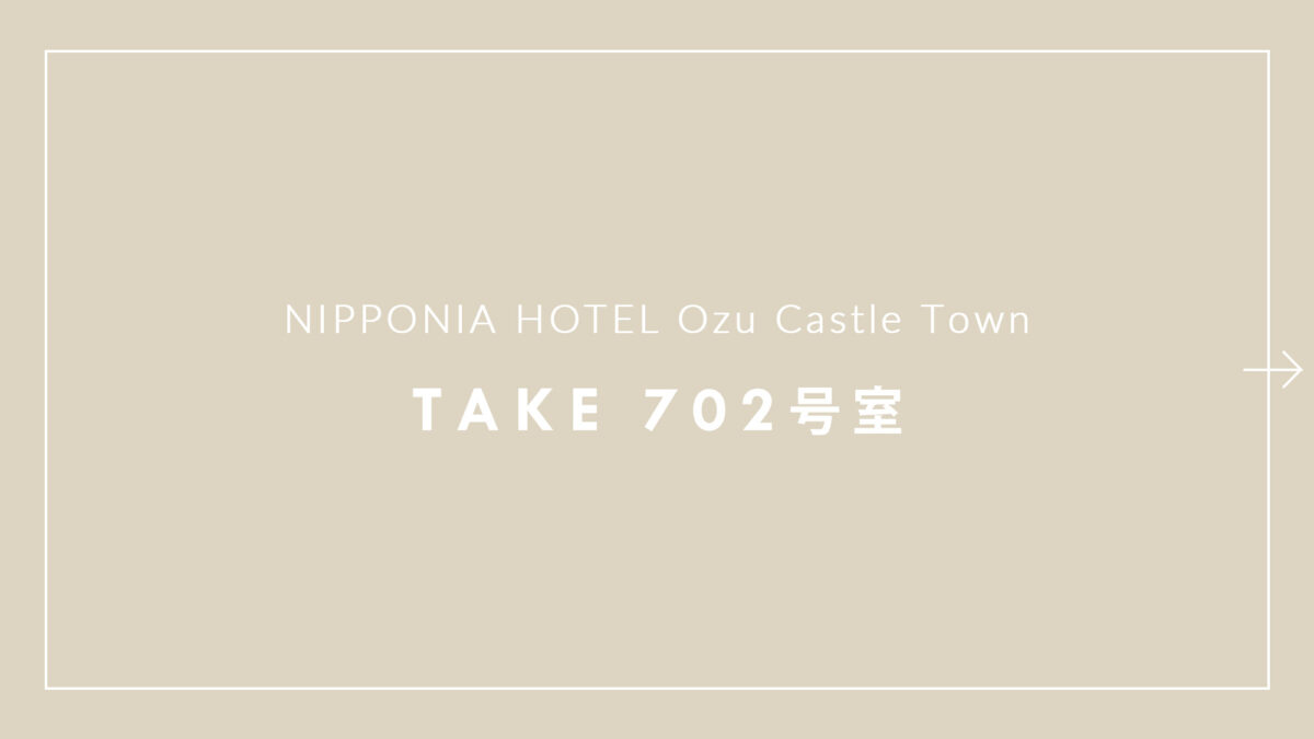 ＮＩＰＰＯＮＩＡ ＨＯＴＥＬ 大洲 城下町 photo