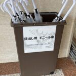 三交イン豊田〜四季乃湯〜