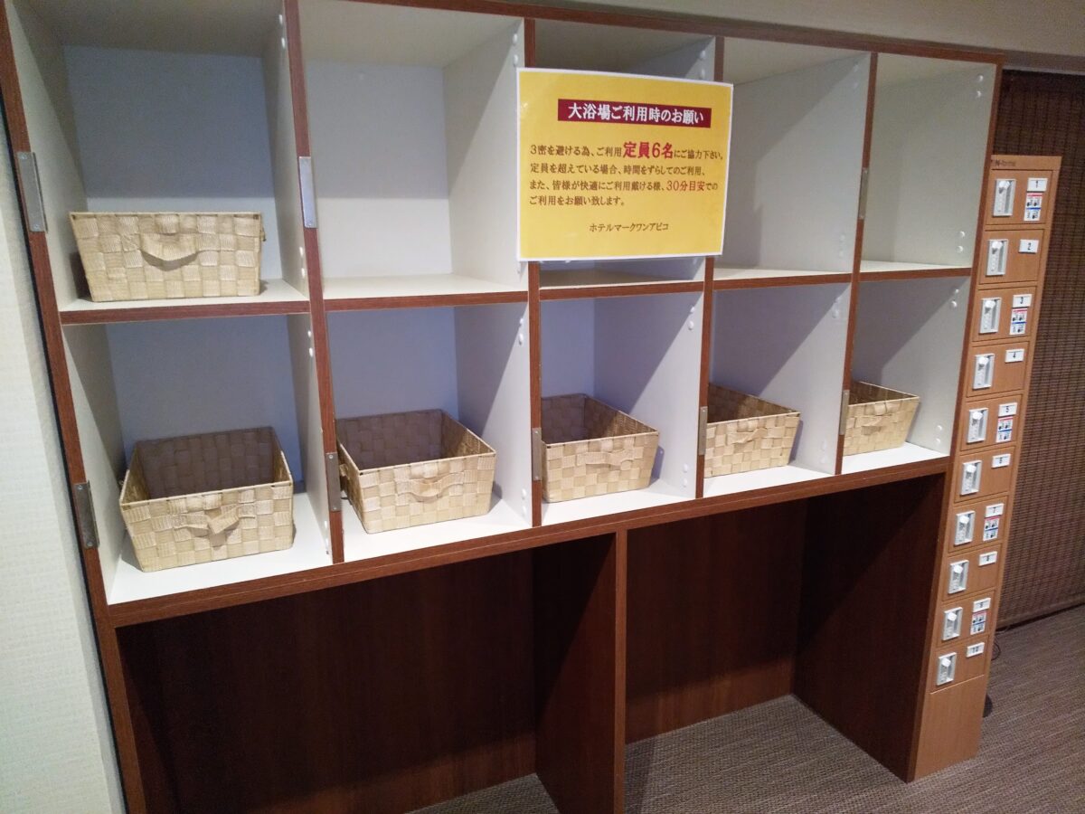ホテルマークワンアビコ photo