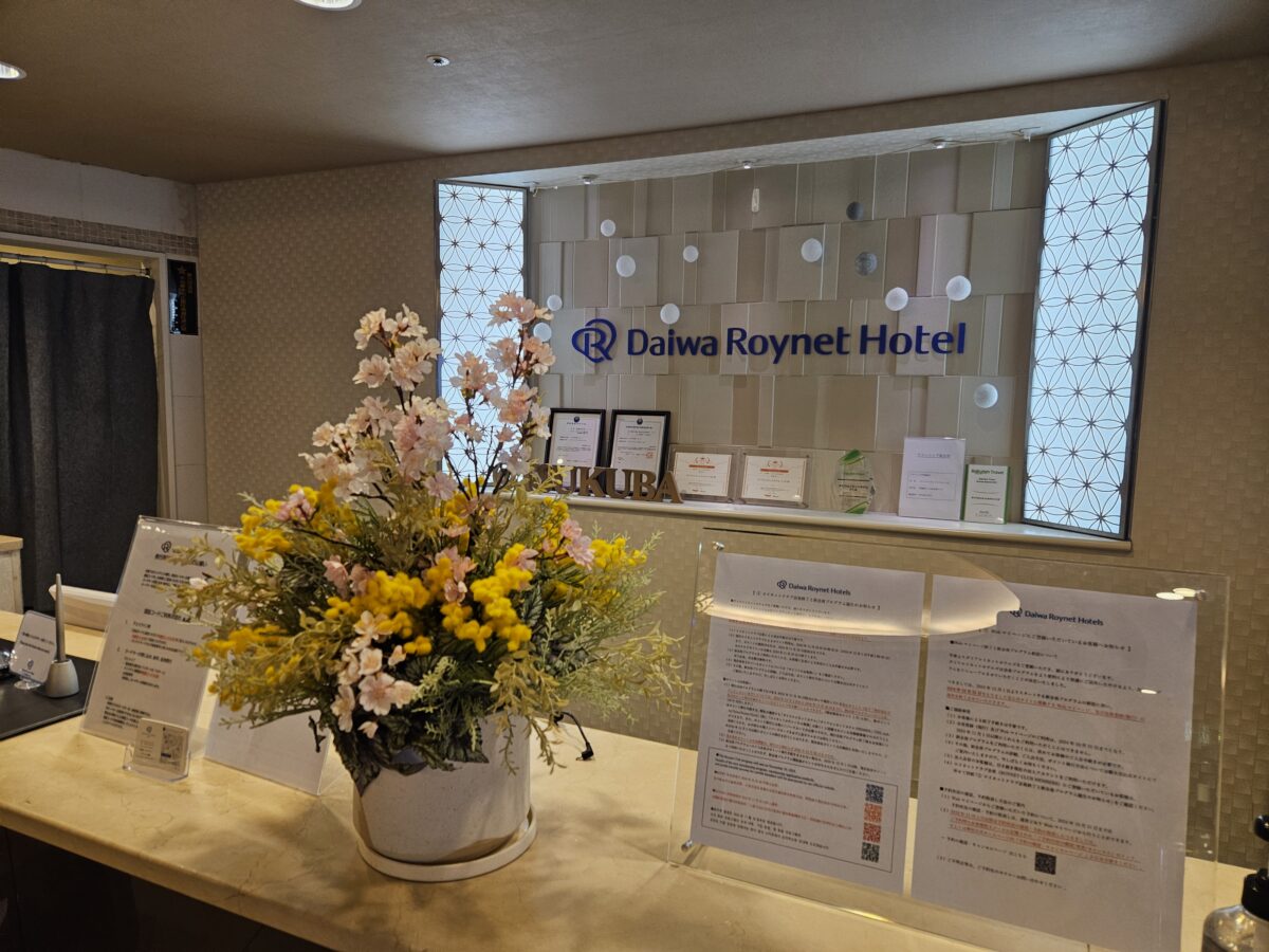 ダイワロイネットホテルつくば photo