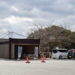 下関市満珠荘