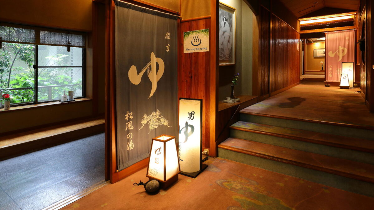 鬼怒川温泉 花の宿 松や photo