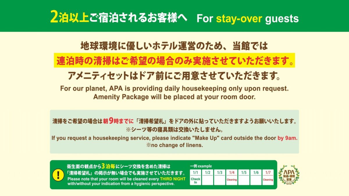 アパホテル〈品川 泉岳寺駅前〉 photo