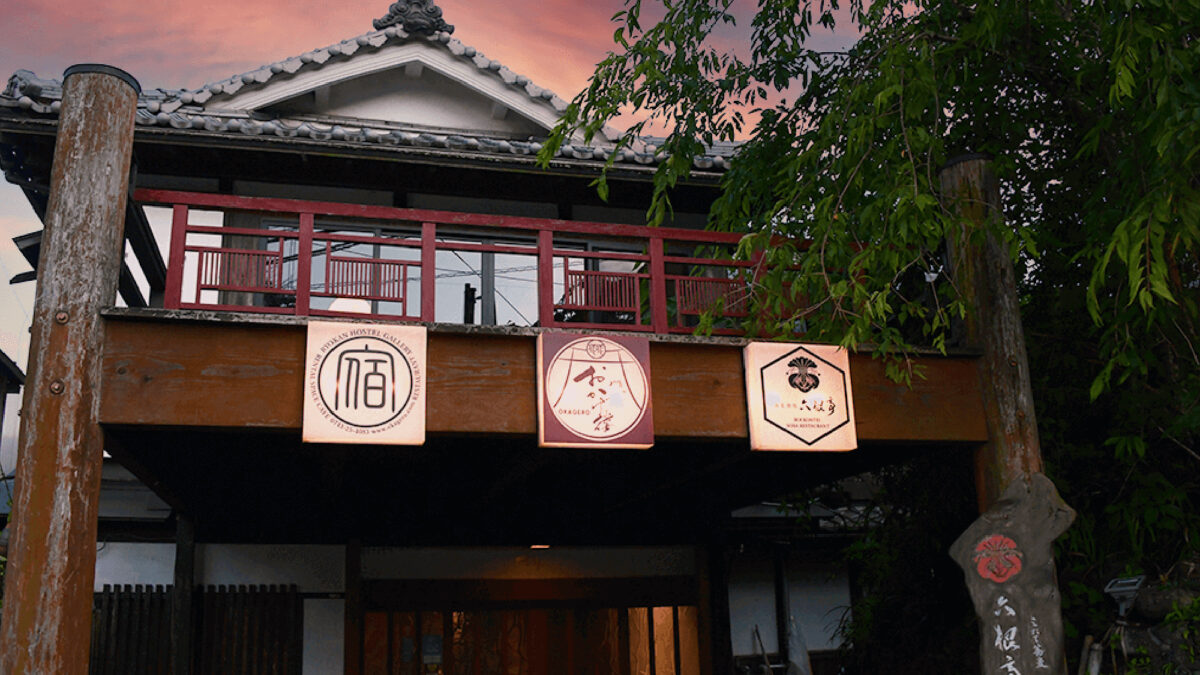 門前おかげ楼 photo