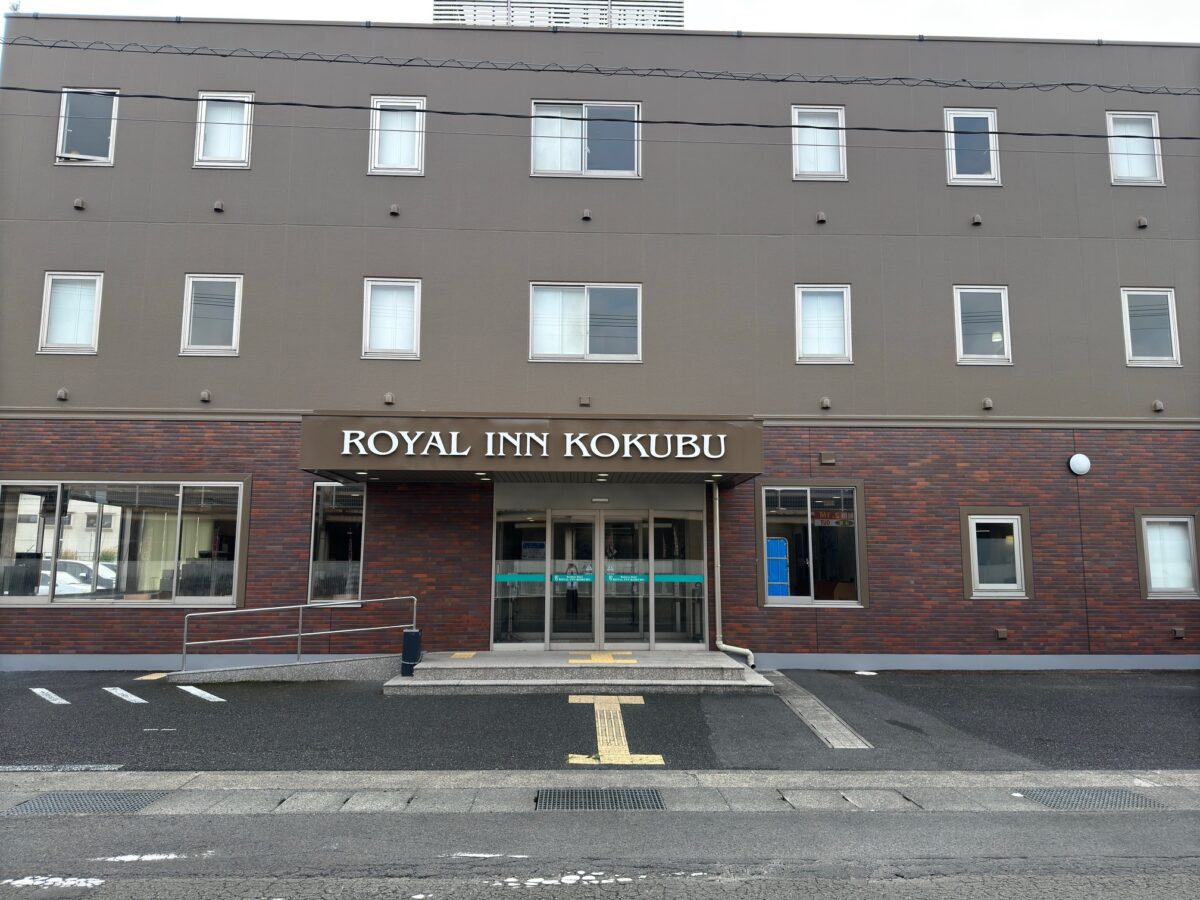 ロイヤルイン国分 photo