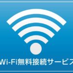 備長炭の湯 ホテルクラウンヒルズ釜石（ＢＢＨホテルグループ）