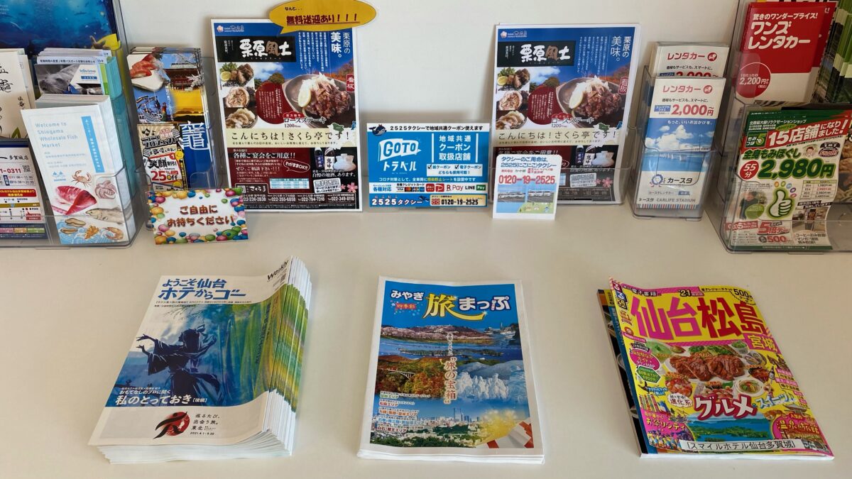 スマイル飯店仙台多賀城 / Smile Hotel Sendai Tagajo photo