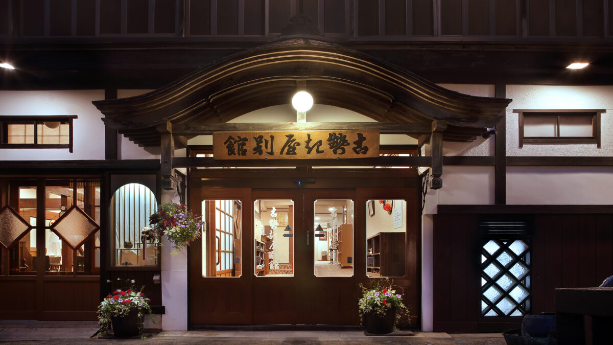銀山温泉 古勢起屋別館 photo