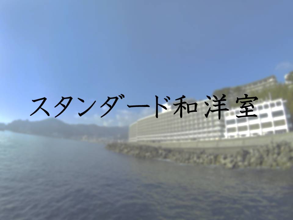 ホテルリゾーピア 熱海 photo