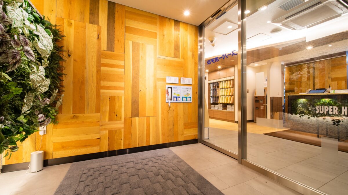 天然温泉 戸塚宿 大橋の湯 スーパーホテル戸塚駅東口 photo