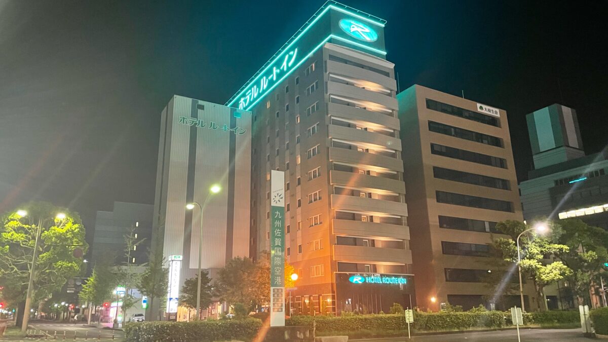 ホテルルートイン佐賀駅前 photo