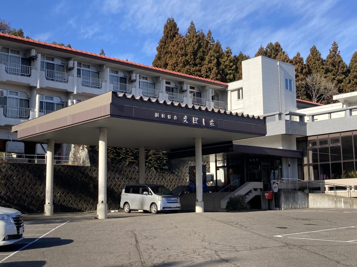 国民宿舎えぼし荘 photo