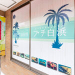 シーサイドペンション・プチ白浜