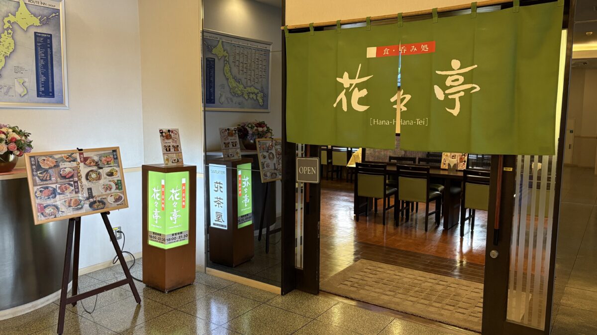 ホテルルートイン本庄駅南 photo