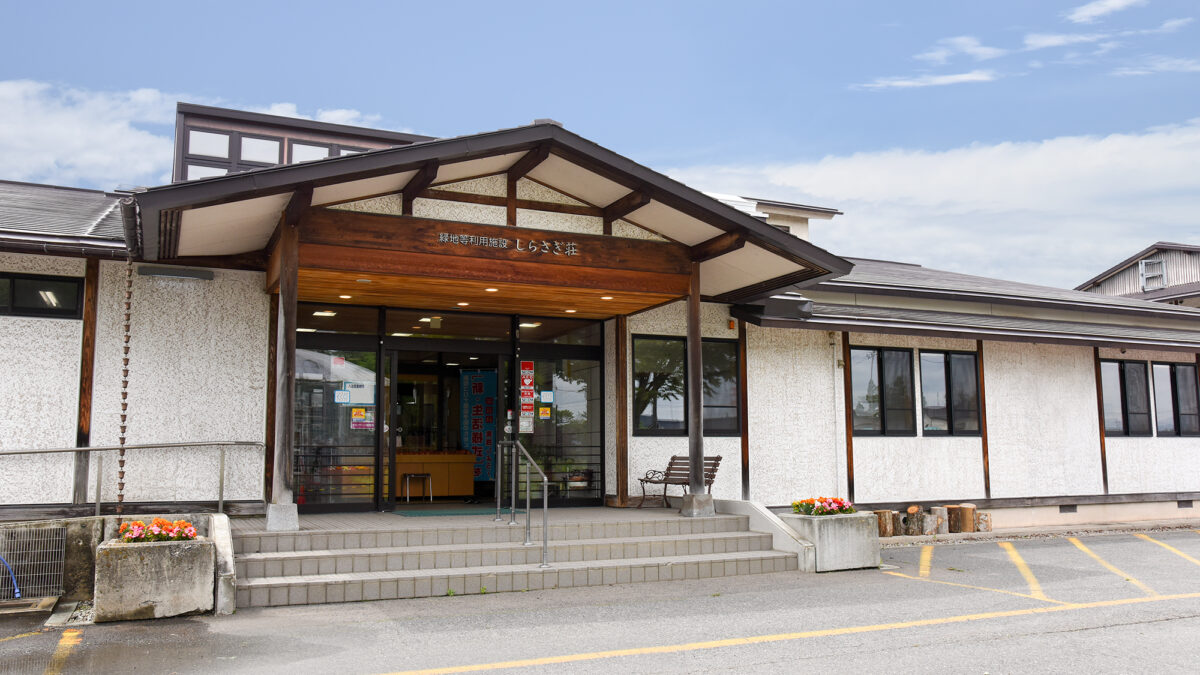 いいで添川温泉 しらさぎ荘 photo