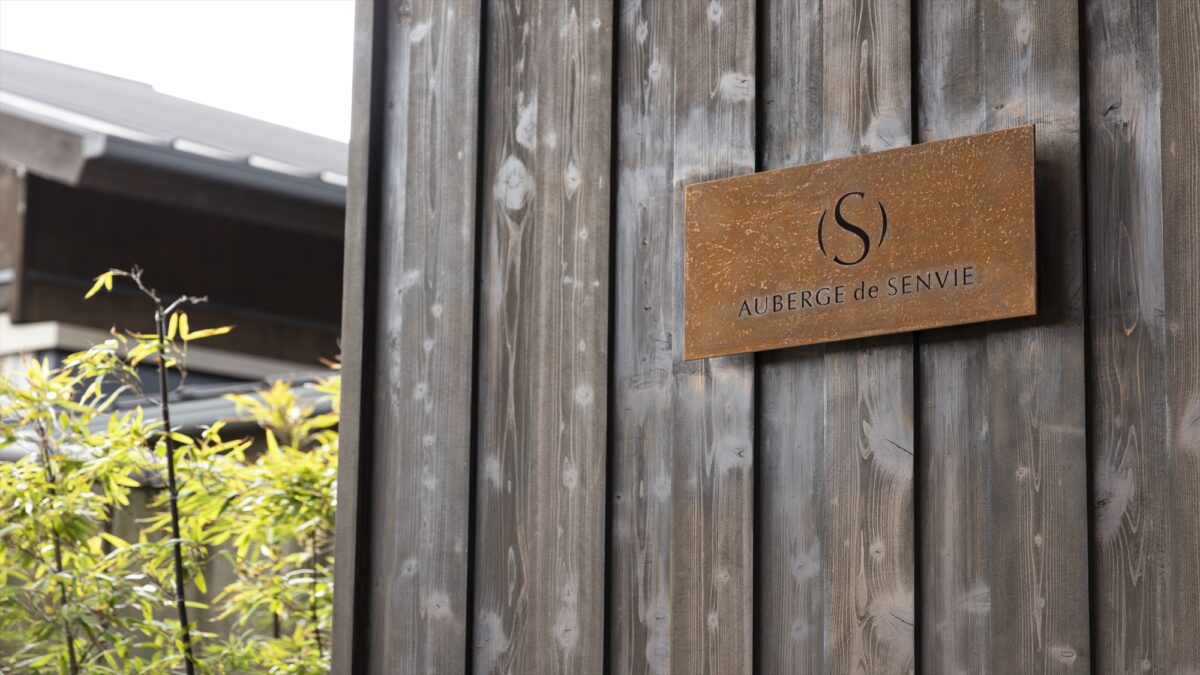 Auberge de Senvie(オーベルジュ ドゥ サンヴィ) photo